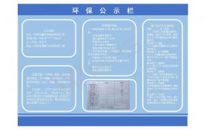 環(huán)境保護(hù)目標(biāo)